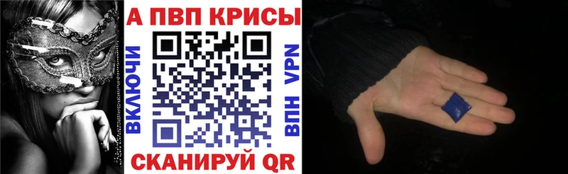 Альфа ПВП СК наркотики Фокино