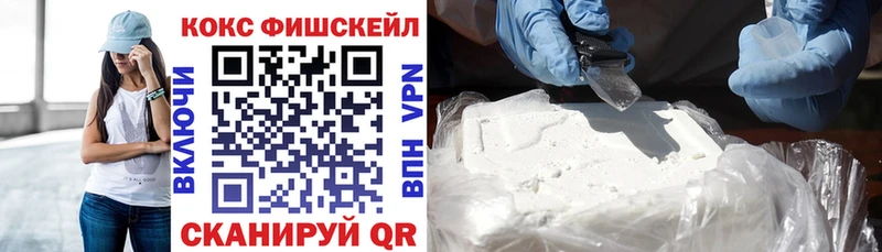 COCAIN FishScale  Фокино 