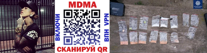МДМА молли  Фокино 